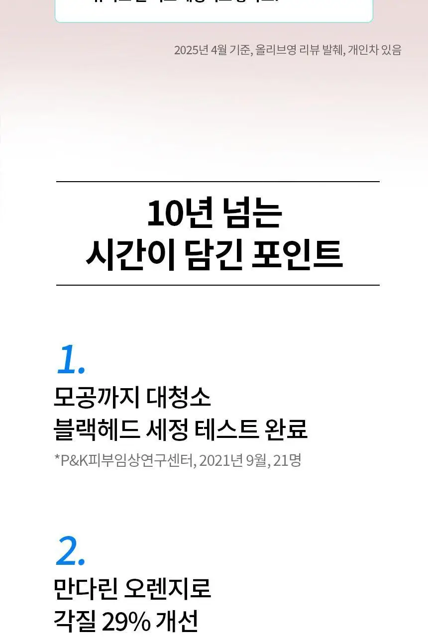 [스킨케어링] 비페스타 클렌징오일 3종 (세럼/브라이트닝/딥클리어) 상세페이지 27